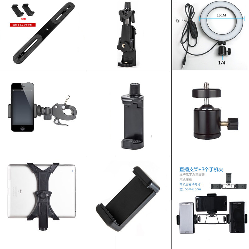 配件夹具固定相机上的直播支架