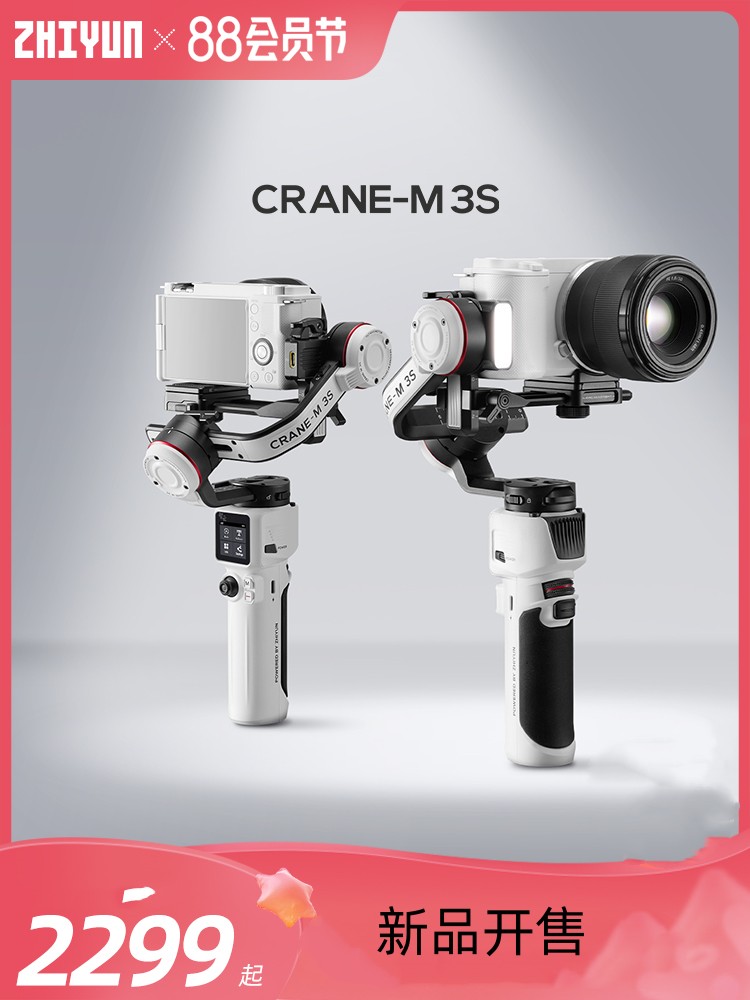 智云CRANE M3S相机稳定器微单运动相机卡片机拍摄vlog神器云鹤m3s