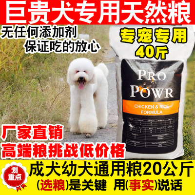 成犬巨贵膳食营养通用幼犬包邮