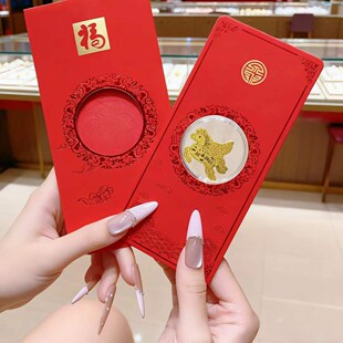 2026足金999马年贺岁红包手机贴片马上发财吉言金卡送朋友好礼
