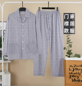 男薄款 纯棉睡衣开档小便排口裤 大码 春秋冬夏季 居空调房开衫 家居服