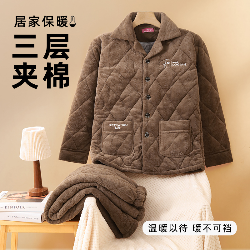 秋冬季男三层夹棉两件套睡衣保暖