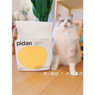 pidan7L矿土豆腐猫砂膨润土原味豆腐砂除臭混合砂快速结团 喵选