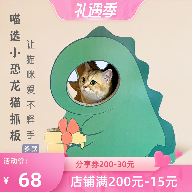 小芥小恐龙猫抓猫窝猫屋瓦楞纸磨爪器磨爪板猫咪玩具大号耐可爱