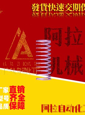 EKWC-D[6,8,10,12,14,16,18,20,22矩形弹簧 极轻小载荷用