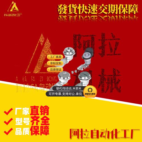 同怡合达圆柱锁 圆型 带锁芯 XAS01 XAS02 XAS11 XAS21