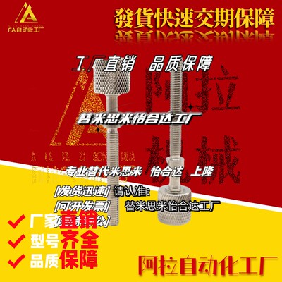 调整螺栓AJKTNM8/10-20/25/30/35/40/45/50/55/60/65/75/80/100