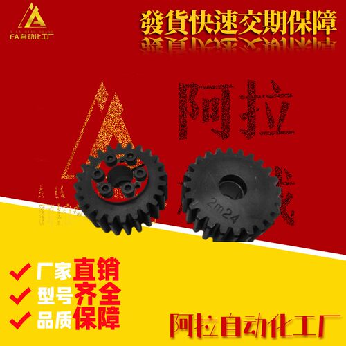 1.5模20齿免键直齿轮GEAL1.5-24齿轮涨紧套 E型 免键套齿轮涨紧套