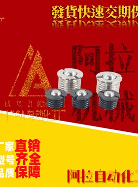 法兰球头柱塞不锈钢波珠螺丝碰珠FBPJS 台阶螺纹定位珠凸缘式FBPJ