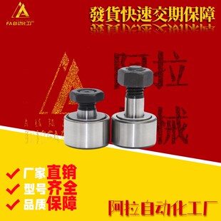 CFFA3 凸轮轴承随动器C CFA