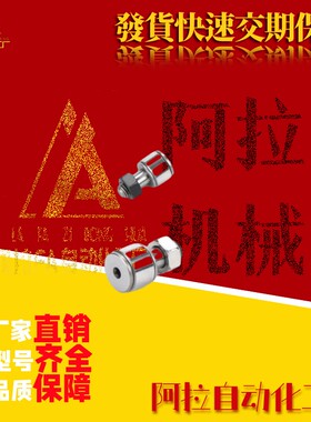 怡合达3凸轮轴承CF5随动器CFS2.5V-CFS4V-YIHEDA/S-CFS6V