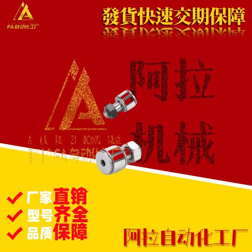 怡合达3凸轮轴承CF5随动器CFS2.5V-CFS4V-YIHEDA/S-CFS6V