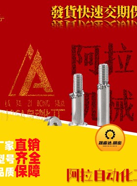 怡合达标准 TBH02-d5/d5.5-L10/L15/L20/L25/30/35/40/45塞打螺丝