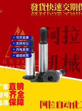 PACK-TBH42/05/TBH02-d8/d6d16-L30/L40/L50-F8/F10/F15/轴肩螺钉
