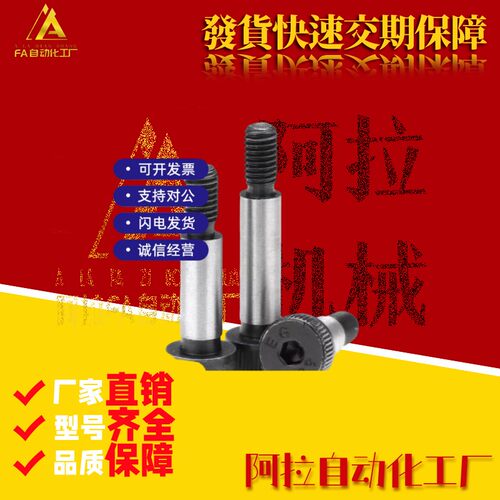 PACK-TBH42/05/TBH02-d8/d6d16-L30/L40/L50-F8/F10/F15/轴肩螺钉