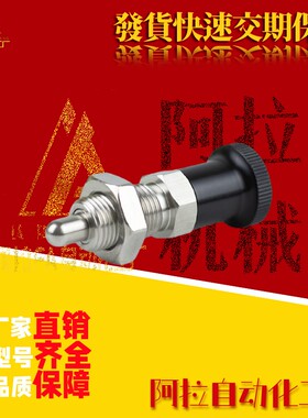 PXYKN SXYKN 细牙螺纹分度销PXYAN6 8 10 12 16PXYAN自锁旋钮柱塞