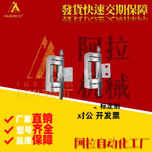 HFM71-75 L型无尘蝶形铰链 304不锈钢合页 快速拆卸型 同款