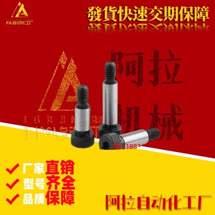 PACK L10 6.5 5.5 M3轴肩螺钉 4.5 TBH44