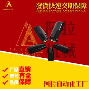 内螺纹握柄锥型旋钮铜芯胶木塑料手柄套加长旋钮握把M8M10 m12