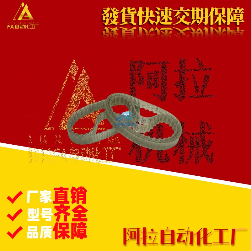 替代米思米TTBU1215T5-100/150/200/250同步带T5型传动带厂家直销