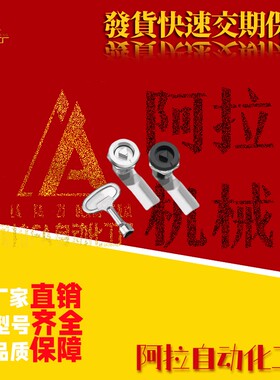 XAU84-F-42圆柱锁85/86/87/88/89/N/R/45/50A门锁70/71/72/74/73