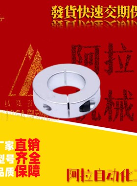 开口型固定环轴承止退环SCSA5-8PSCS SSCS6 SCSAW16限位环带螺丝