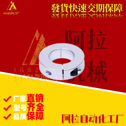 开口型固定环轴承止退环SCSA5-8PSCS SSCS6 SCSAW16限位环带螺丝