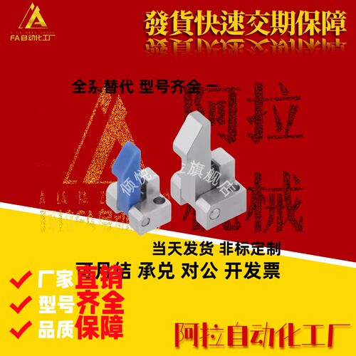 自动上扣锁扣止回器 PFE01/PFE11/21 ATLAM ATLAN ATLAS-25-35-45
