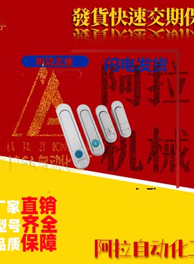 E-BAD/PAD-84/117/138-S平面锁 配电箱柜锁 钣金柜门锁 电柜锁