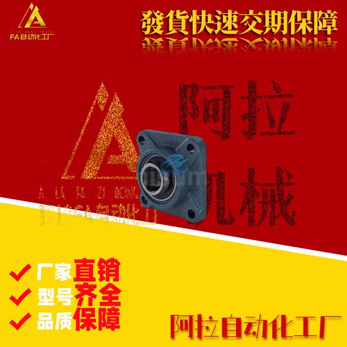 替代米思米CHDF20 /25 /30/35/40(铸件法兰型滚珠轴承组件
