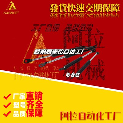 气弹簧FHJ41-18200/FHJ22250-100/150/200/300/400