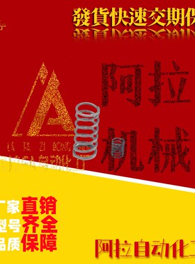 YCIM01-D4.4/1.4-L7.5/L9.3 L10 L12C.5 L15 L17.5-d0.2/d0.4弹簧