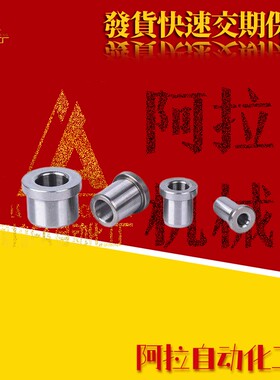 带肩衬套 定位销衬套YEY01/02-D6/D8/D10/D12-L8/L10/L12/L16/L20
