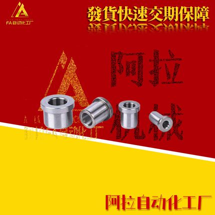 带肩衬套 定位销衬套YEY01/02-D6/D8/D10/D12-L8/L10/L12/L16/L20