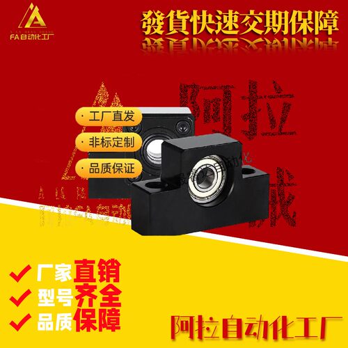 LEB61 LEB71-10/12/15/17/20/25/30/35/40滚珠丝杆支座组件固定座