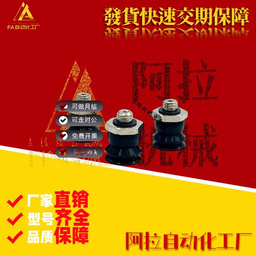 真空吸盘机械臂吸嘴ZP3-T04/T06/T08/T10/T13/T16BN/BS/BGS-A5