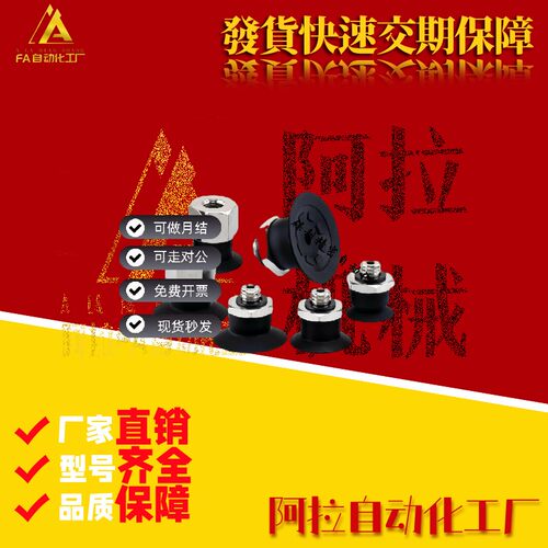 真空吸盘ZP3-T16/13/10/T08UMGS/06UMN/04UMS-A5接头外螺牙M5