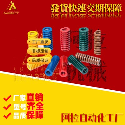 矩形弹簧SWF SWH SWC SWB SWL SWS SWR SWU SWM SWY SWG 模具弹簧