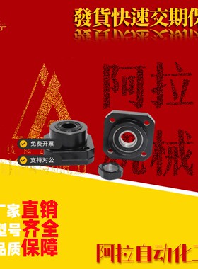 丝杆支座轴承座 ACJK ACJF ECJK ECJF FCJK FCJF8/10/12/15/20/30