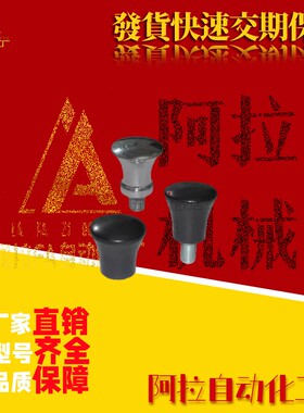 替高品质HAQ02/HAQ03/HAQ06/HAQ07--M5/M6/M8/M10-D17/D21把手