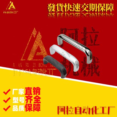 MI思米304不锈钢重型拉手U型UADS/100/116/132/150/164/196