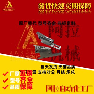 通用兼容性强纸杯机推纸器配件新老机型适用