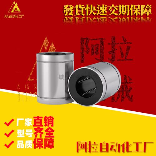 光轴直线运动轴承LM6 8 10 12 16 20 25 30 35 40 50UU 滑动轴承
