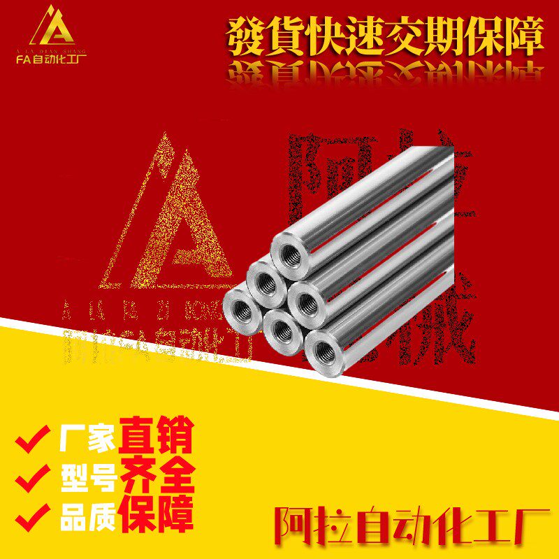 怡合达SCD01/2/6/7/21/22/51-D10-L100-M4导向轴 一端内螺纹型 g6