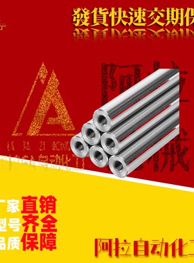 怡合达SCD01/2/6/7/21/22/51-D10-L100-M4导向轴 一端内螺纹型 g6