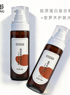 雨彤推荐密罗木水乳修护敏感肌