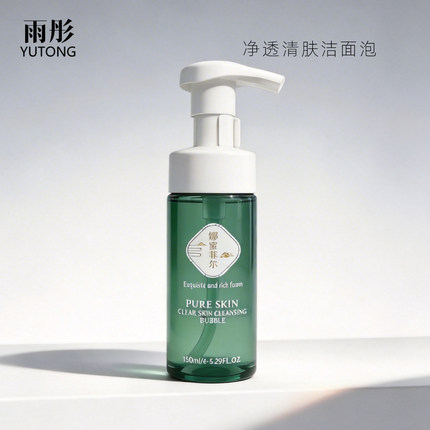 雨彤推荐 娜蜜菲尔 檀香乳香净透精油洁面泡泡150ml