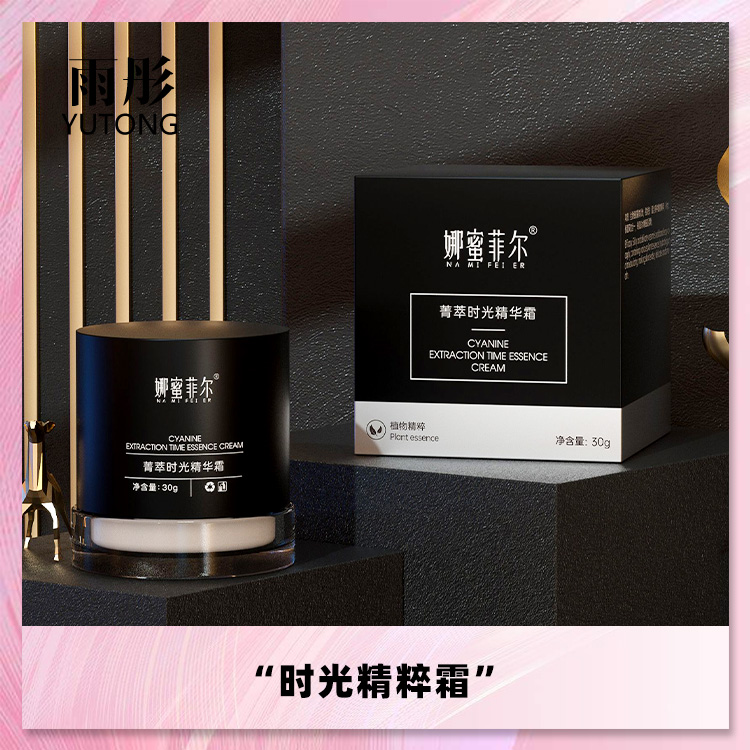 雨彤推荐 黑科技反重力小黑瓶  菁萃精华面霜 30g