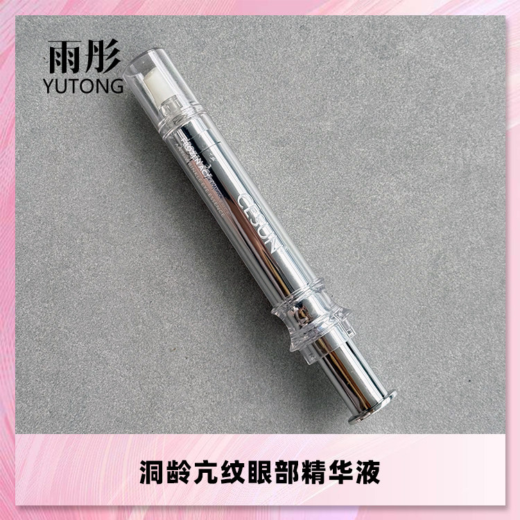 雨彤推荐 cesun 洞龄 亢纹 眼部 精华液 10ml