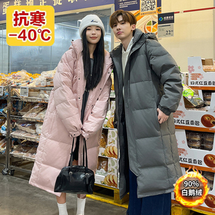 东北零下40度防寒鹅绒羽绒服男女哈尔滨旅游装备加厚过膝长款外套